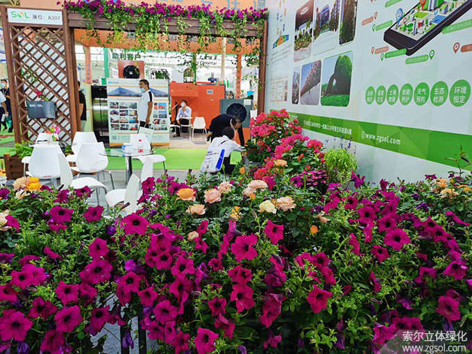第二十二屆中國國際花卉園藝展-索爾 (16).jpg