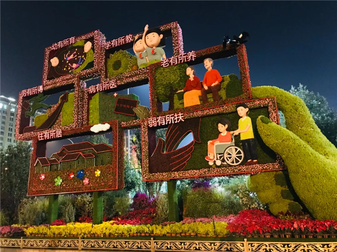 國慶立體花壇北京東單路口西南角“安居樂業(yè)”-公眾號(hào)子英畫畫01.jpg