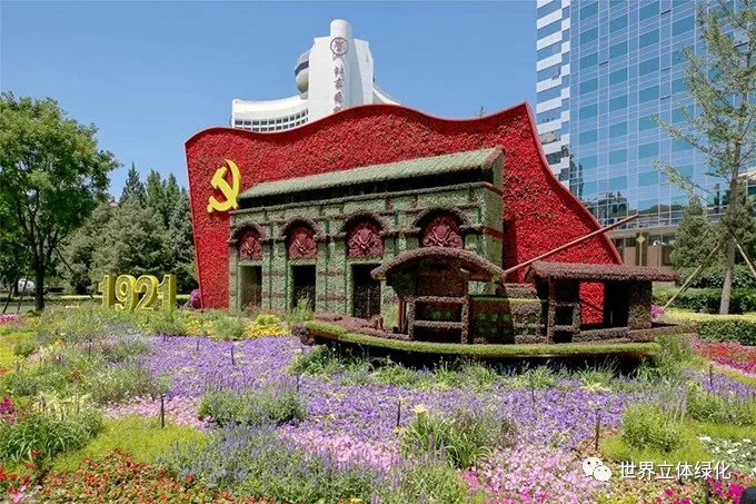 北京01建國(guó)門西北角建黨百年主題花壇《開天辟地》.webp.jpg