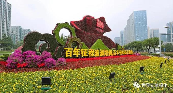 17北京經(jīng)開區(qū)建黨百年主題花壇《薪火傳承》.jpg